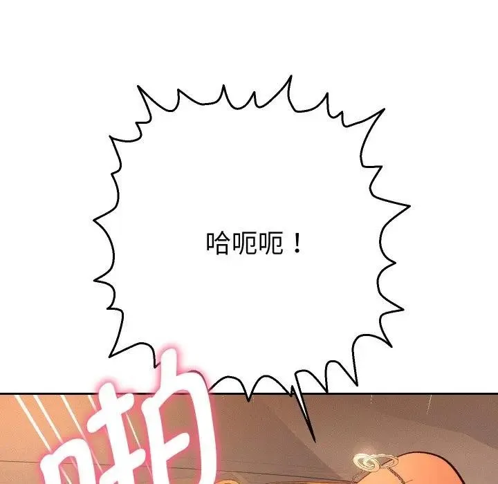 她们教会我的事 第3话 第34页