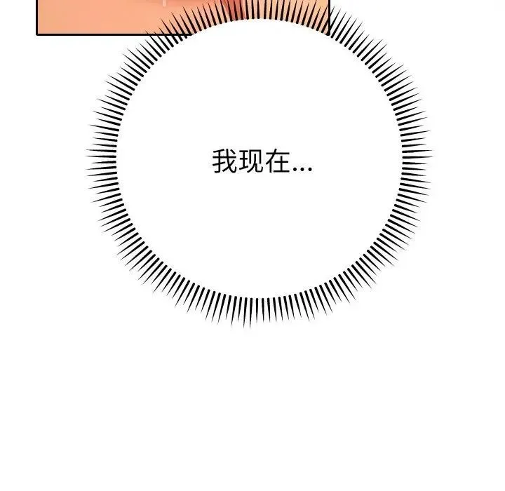 她们教会我的事 第3话 第19页