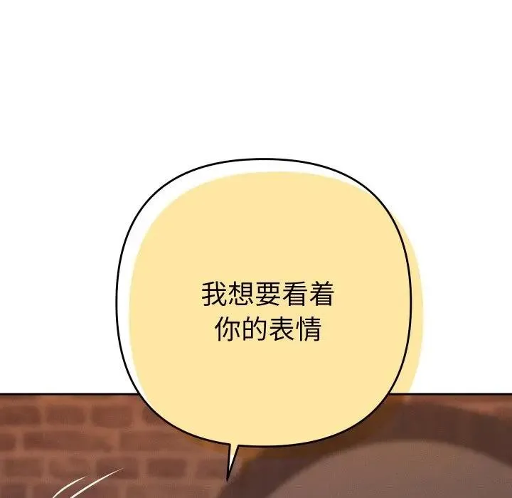 她们教会我的事 第3话 第41页