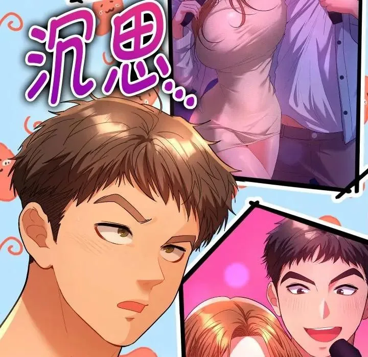 她们教会我的事 第3话 第119页