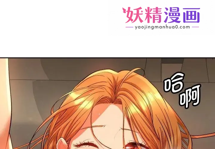 她们教会我的事 第3话 第1页