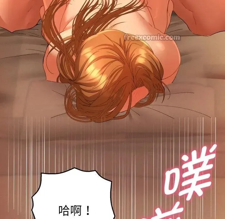 她们教会我的事 第3话 第84页