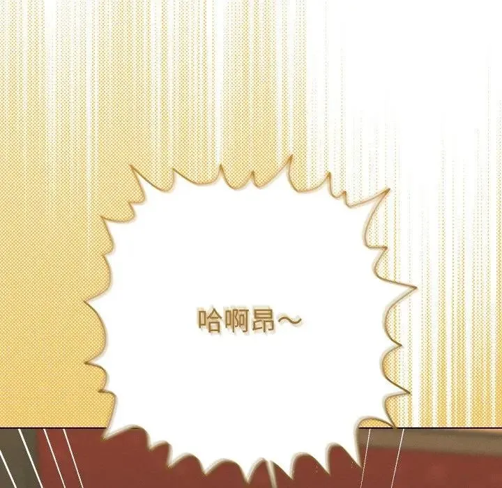 她们教会我的事 第3话 第185页
