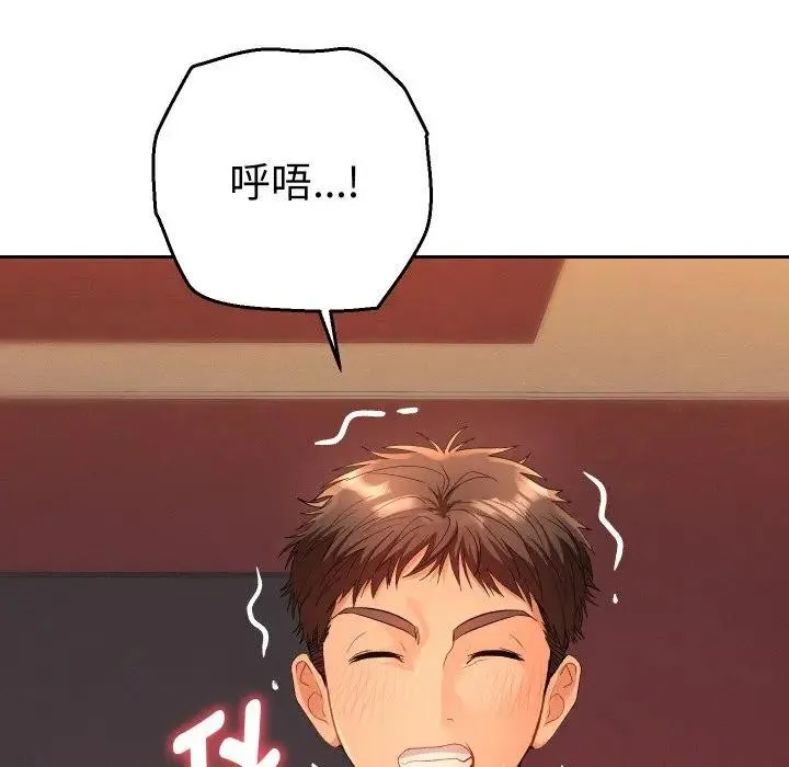 她们教会我的事 第3话 第149页