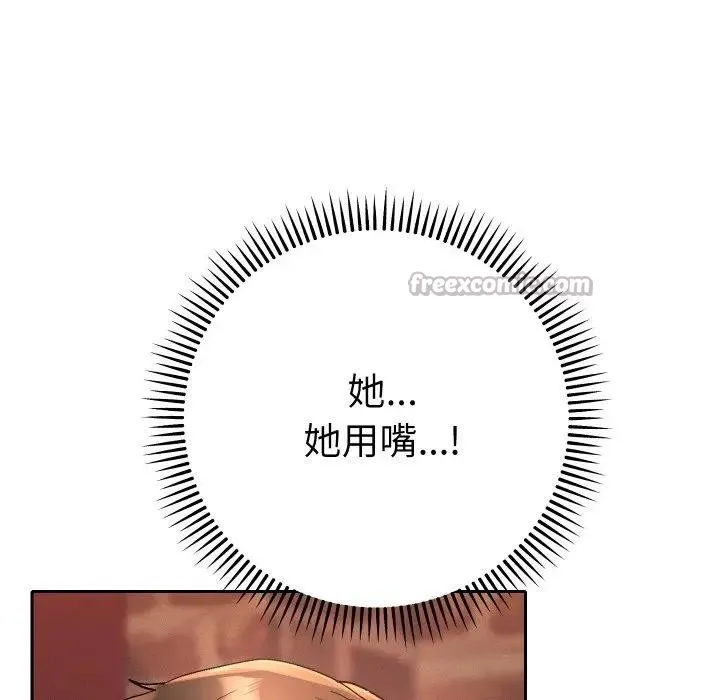 她们教会我的事 第3话 第154页