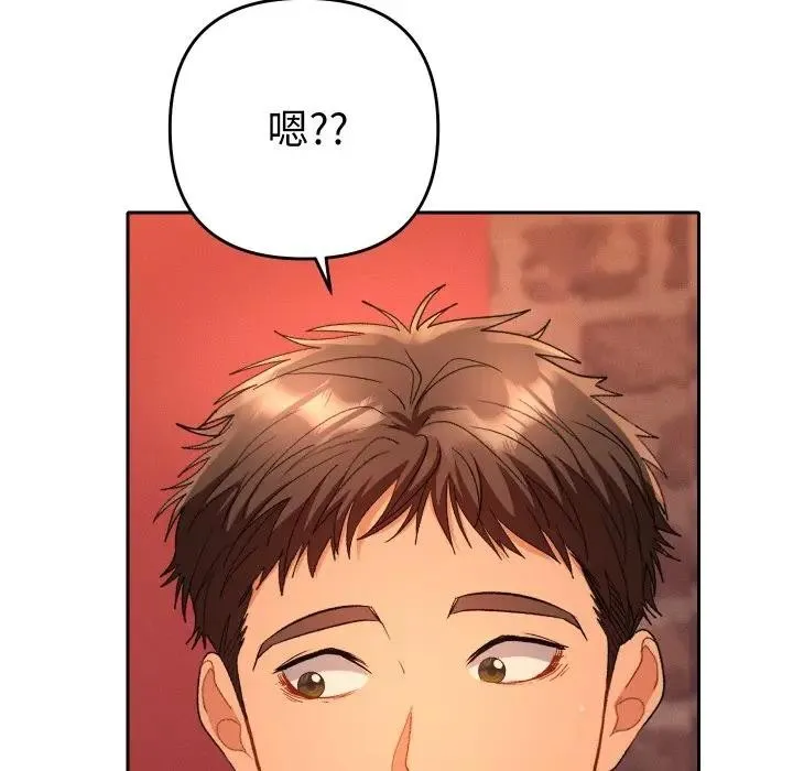 她们教会我的事 第3话 第130页