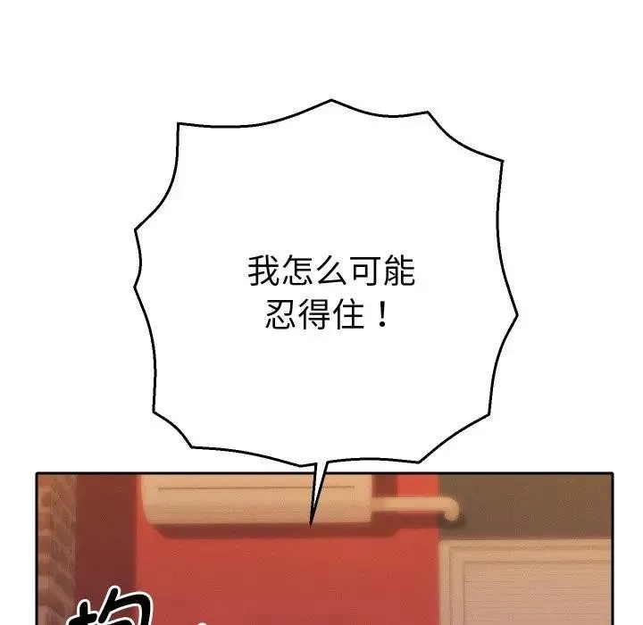 她们教会我的事 第3话 第177页