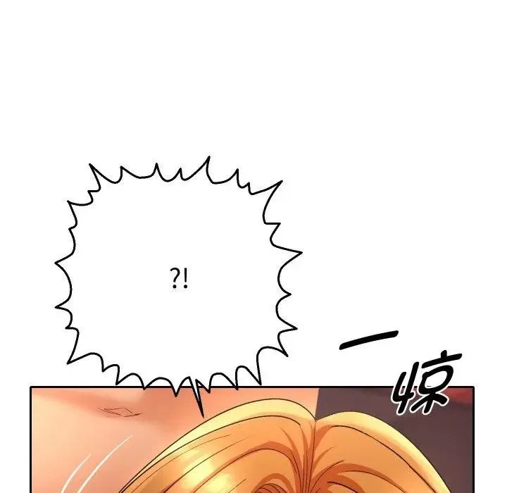 她们教会我的事 第3话 第66页