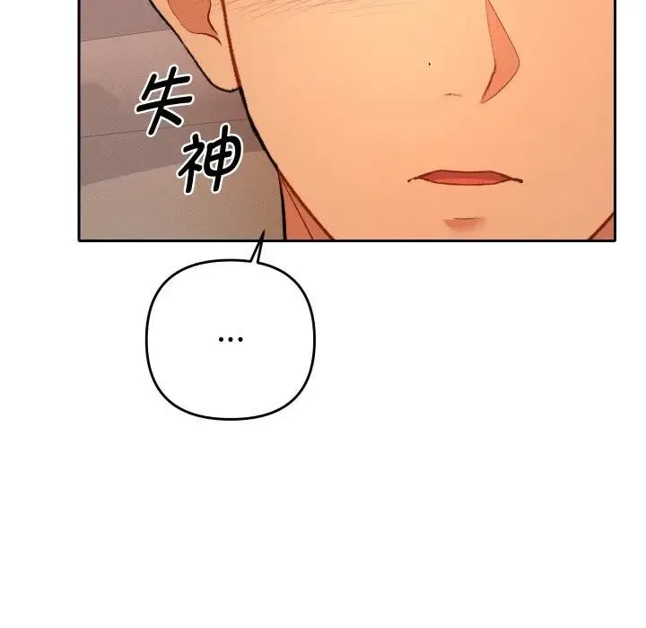 她们教会我的事 第3话 第114页