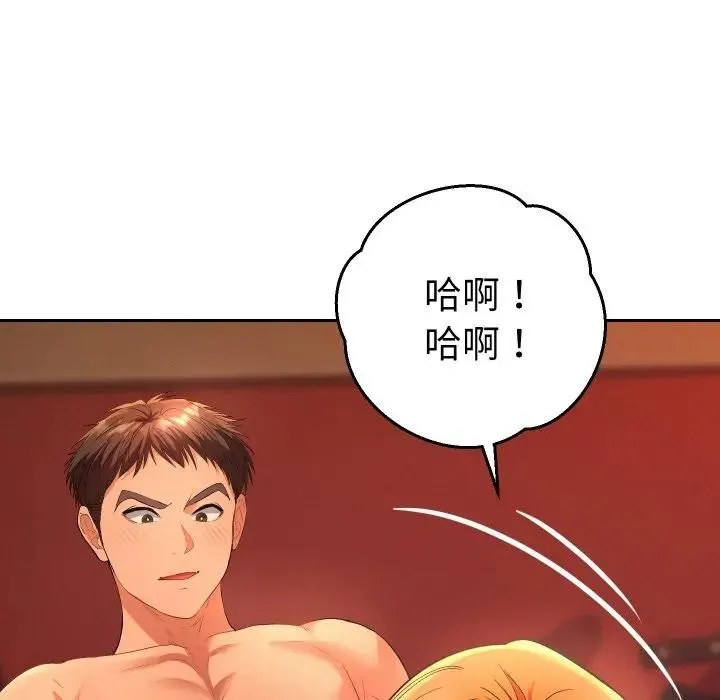 她们教会我的事 第3话 第58页