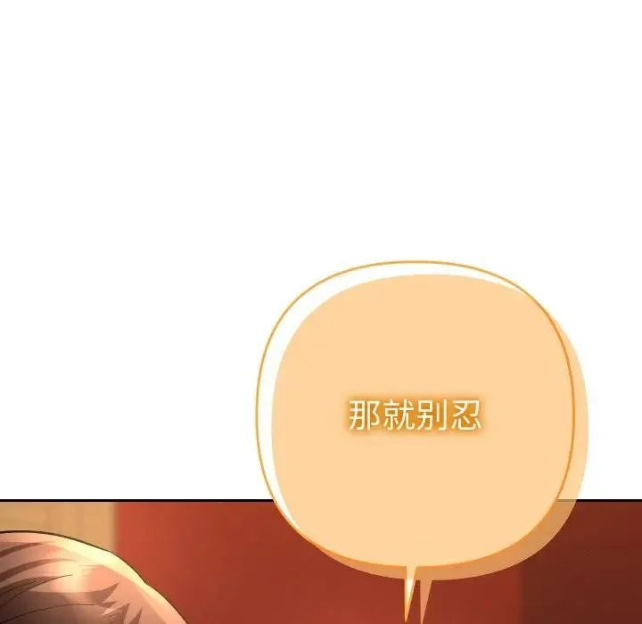 她们教会我的事 第3话 第179页
