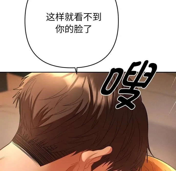 她们教会我的事 第3话 第38页