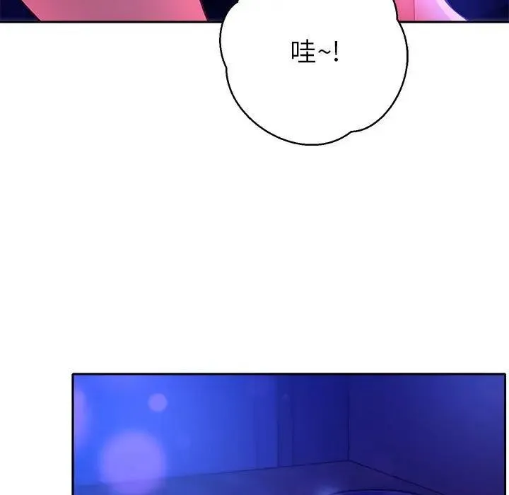 她们教会我的事 第2话 第18页
