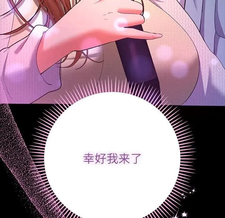 她们教会我的事 第2话 第208页