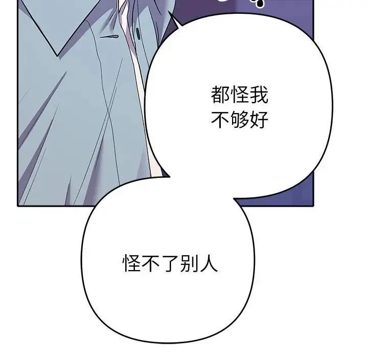她们教会我的事 第2话 第33页