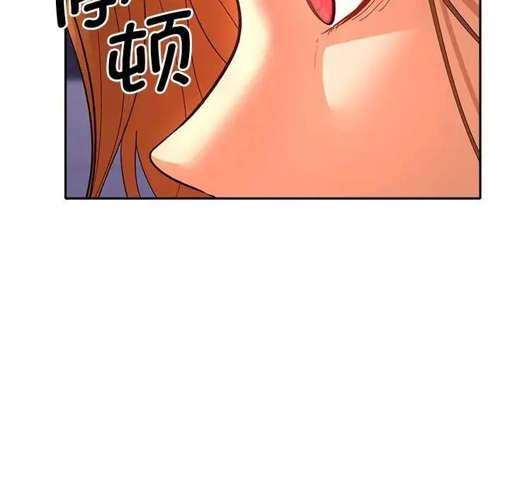 她们教会我的事 第2话 第134页