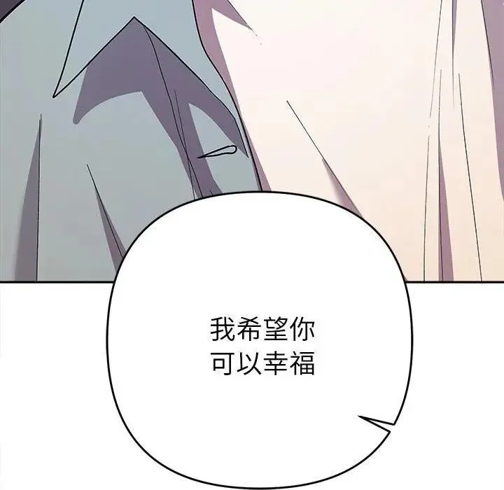 她们教会我的事 第2话 第174页