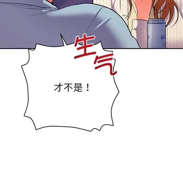 她们教会我的事 第2话 第38页