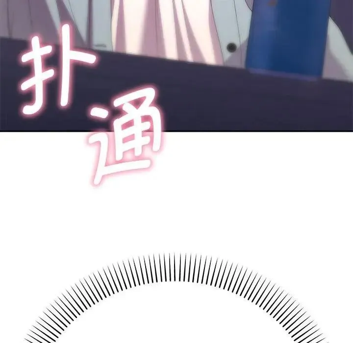 她们教会我的事 第2话 第152页
