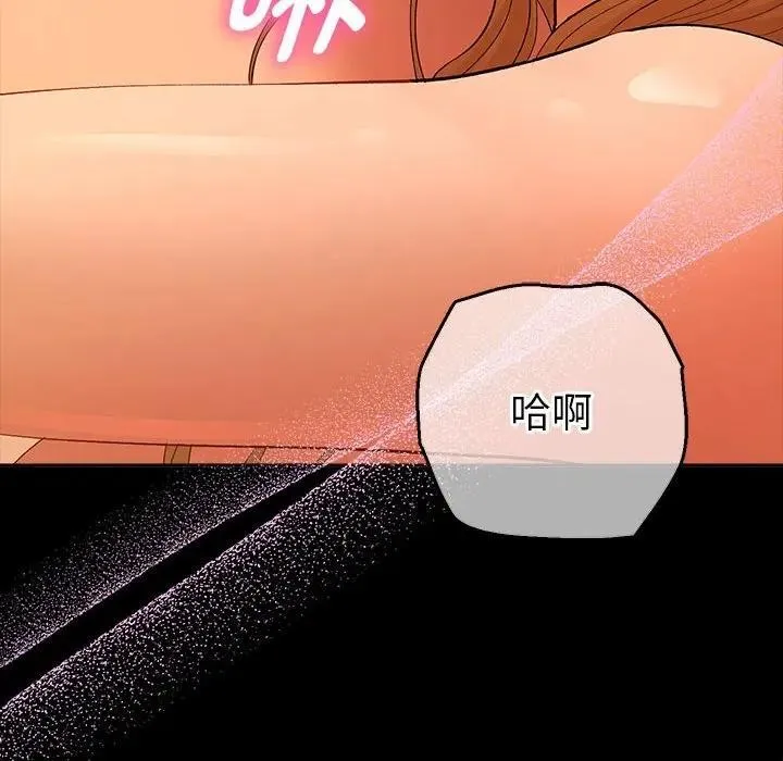 她们教会我的事 第2话 第212页
