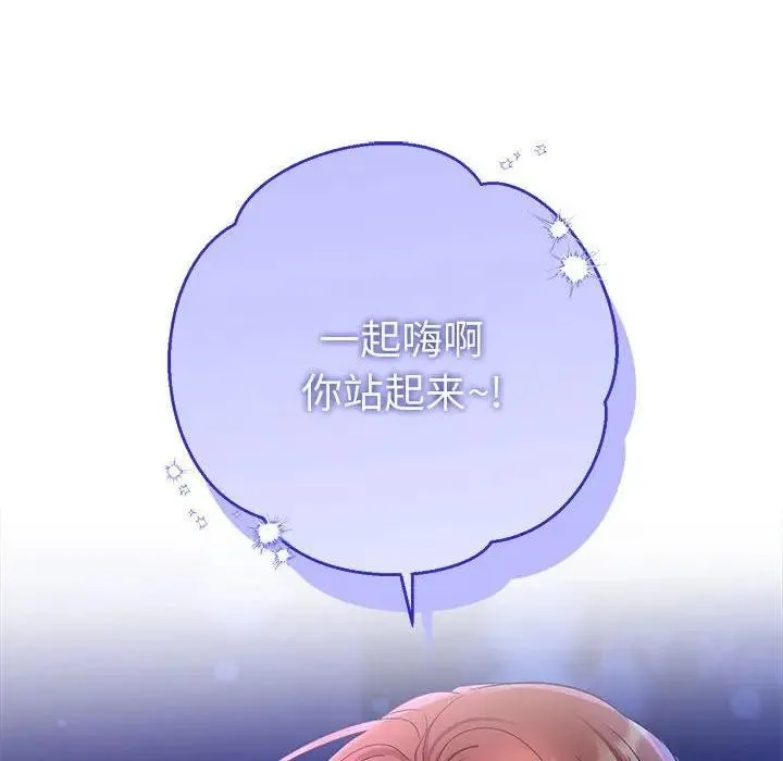 她们教会我的事 第2话 第12页