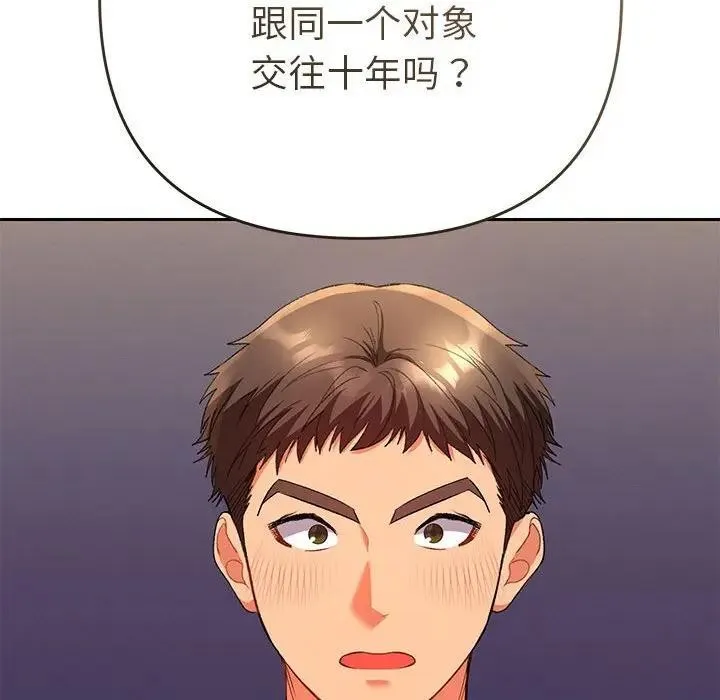 她们教会我的事 第2话 第105页