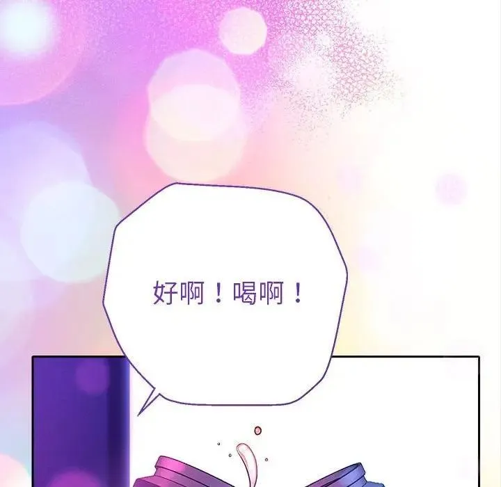 她们教会我的事 第2话 第201页