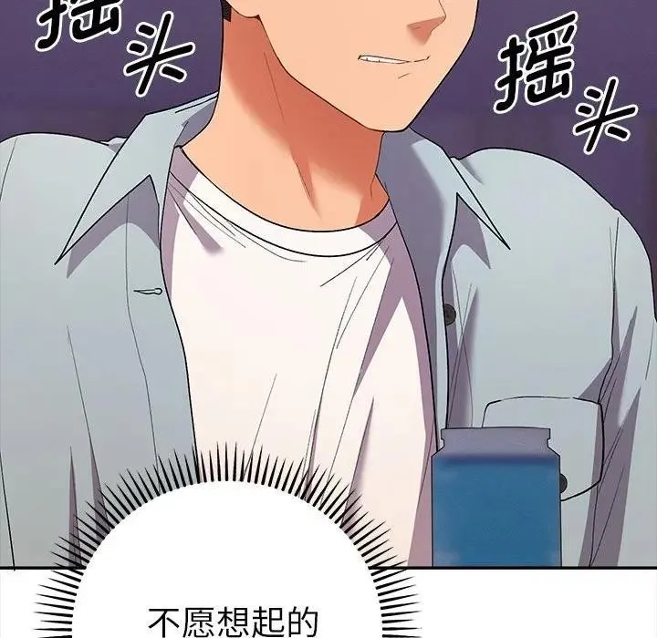 她们教会我的事 第2话 第128页