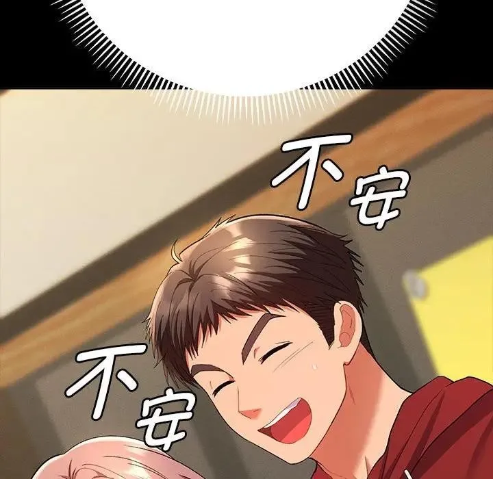 她们教会我的事 第2话 第119页