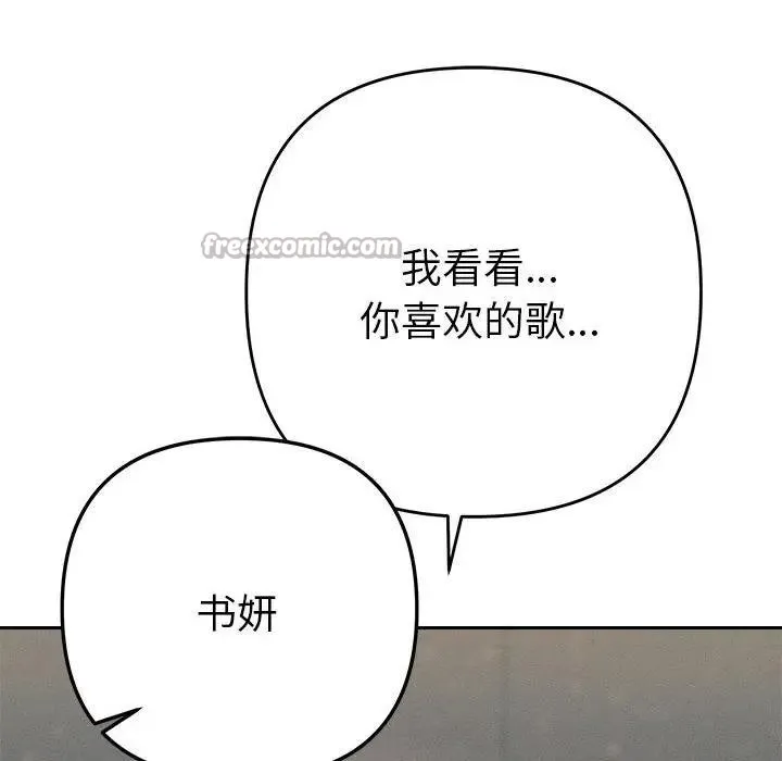 她们教会我的事 第2话 第182页