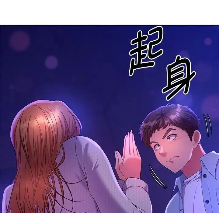 她们教会我的事 第2话 第16页