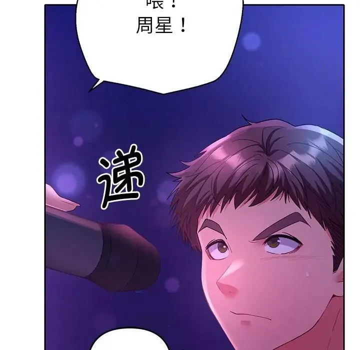 她们教会我的事 第2话 第10页