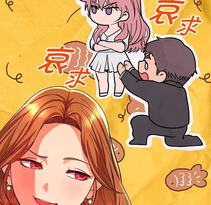 她们教会我的事 第2话 第29页