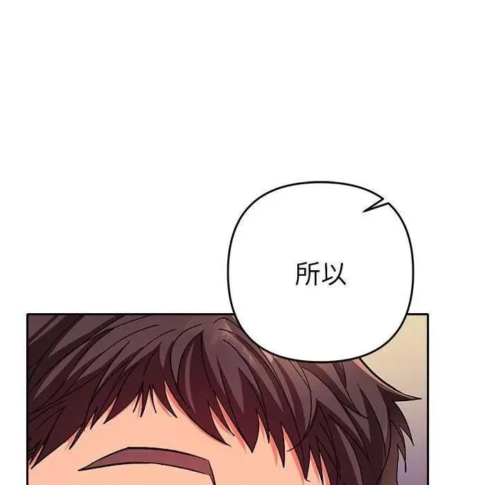 她们教会我的事 第2话 第39页