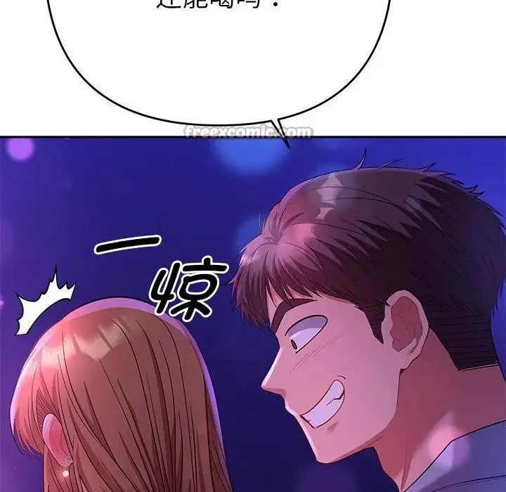 她们教会我的事 第2话 第196页