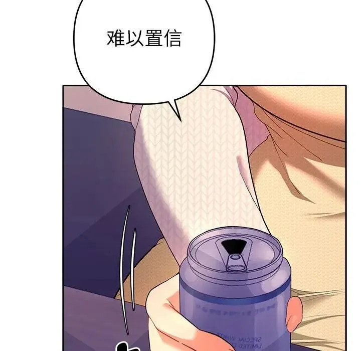 她们教会我的事 第2话 第26页