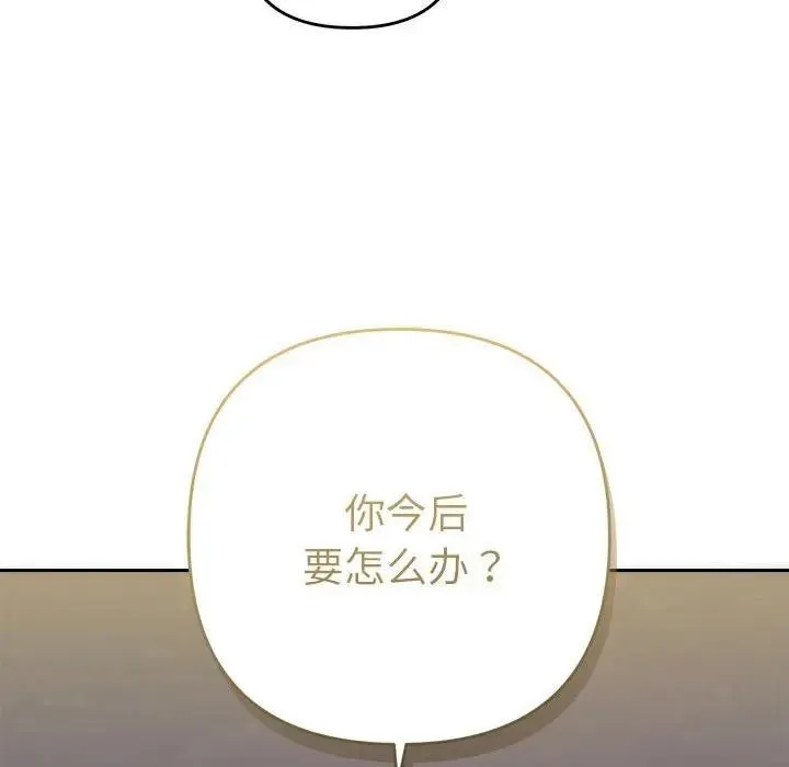 她们教会我的事 第2话 第41页