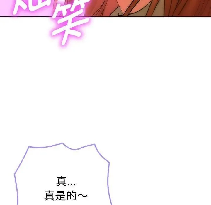她们教会我的事 第2话 第191页