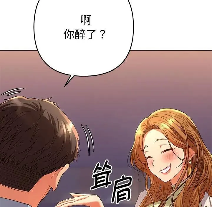 她们教会我的事 第2话 第58页