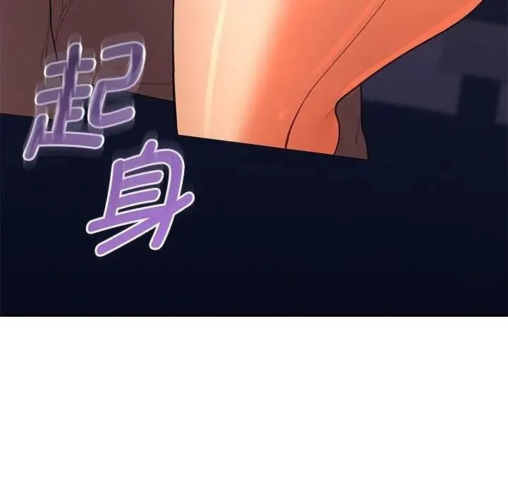 她们教会我的事 第2话 第181页