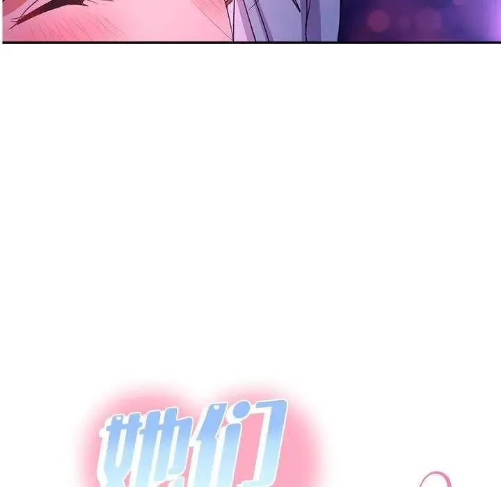 她们教会我的事 第2话 第24页