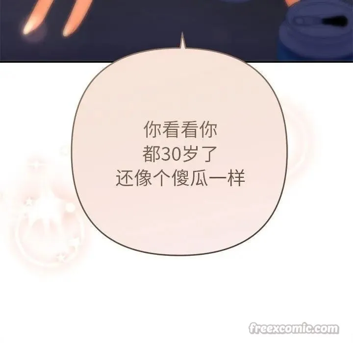 她们教会我的事 第2话 第168页