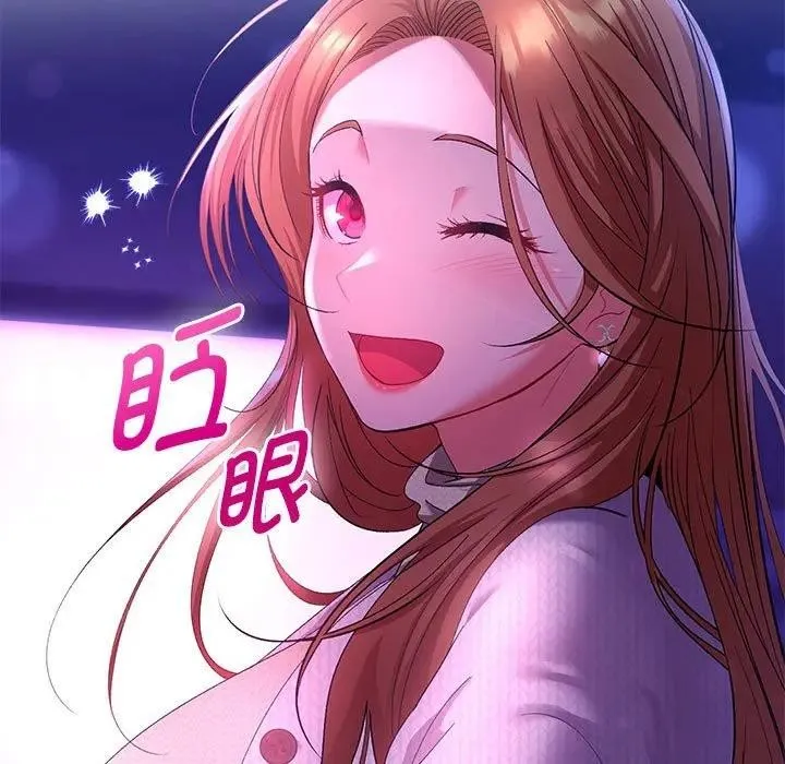她们教会我的事 第2话 第13页