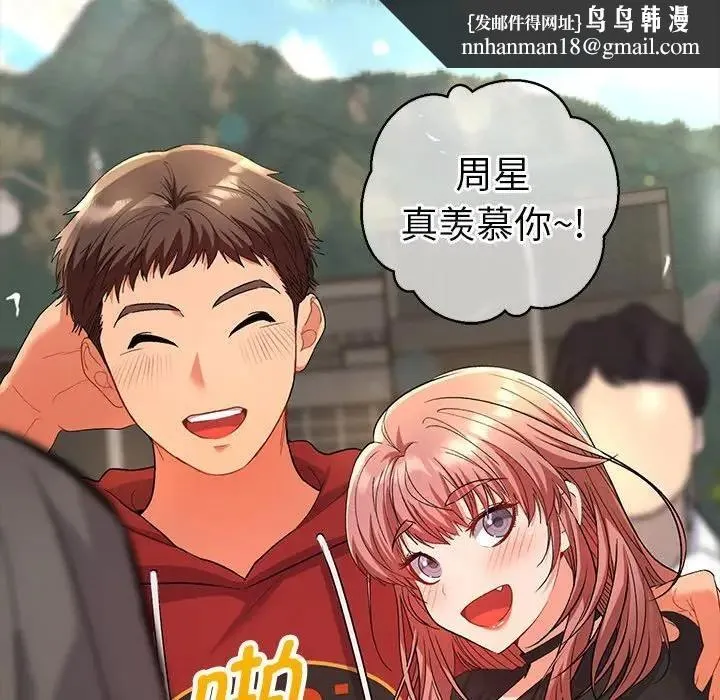 她们教会我的事 第2话 第111页