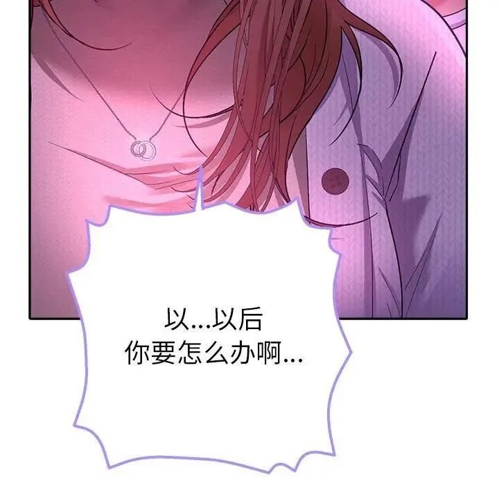 她们教会我的事 第2话 第194页