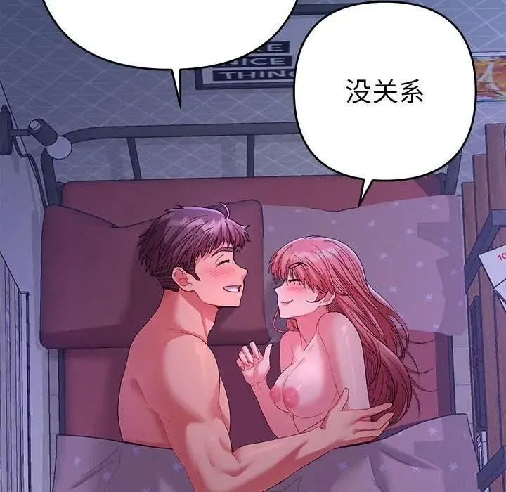 她们教会我的事 第1话 第132页