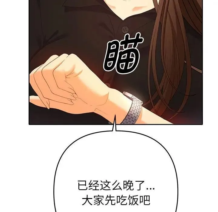 她们教会我的事 第1话 第12页