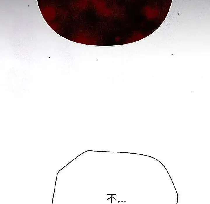她们教会我的事 第1话 第81页
