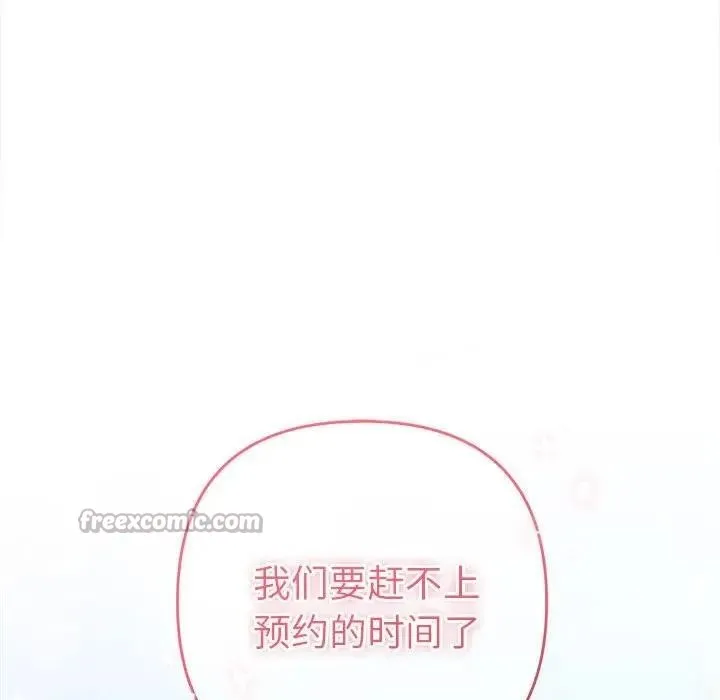 她们教会我的事 第1话 第41页