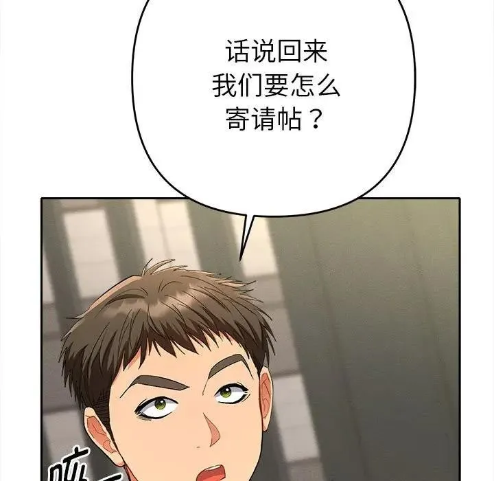 她们教会我的事 第1话 第65页